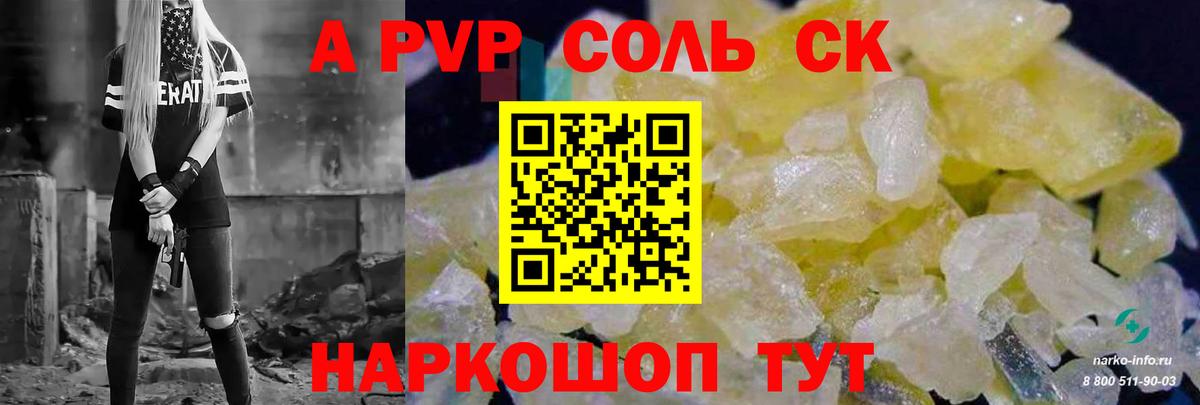 Alfa_PVP крисы CK Химки