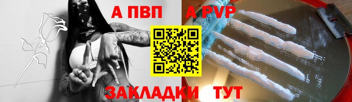 Химки  A PVP  A-PVP Crystall  Вход с VPN  купить   A PVP мука  A PVP кристаллы 