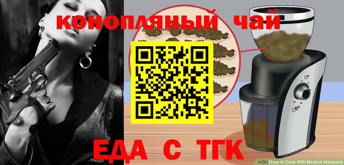 Cannafood конопля  Вход с VPN  Химки 