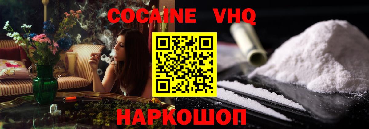 Кокаин Перу Химки