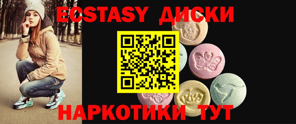 Экстази  Экстази 99%  Вход с VPN  blacksprut сайт  Химки 