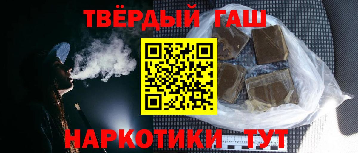 ГАШ hashish Химки