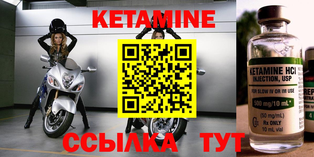 Химки  Кетамин VHQ  Вход с VPN 