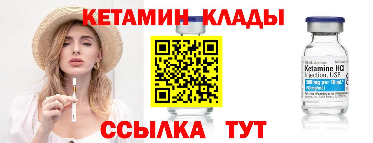Кетамин VHQ Химки