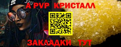 а пвп мука Краснокаменск