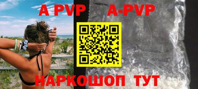 а пвп мука Краснокаменск