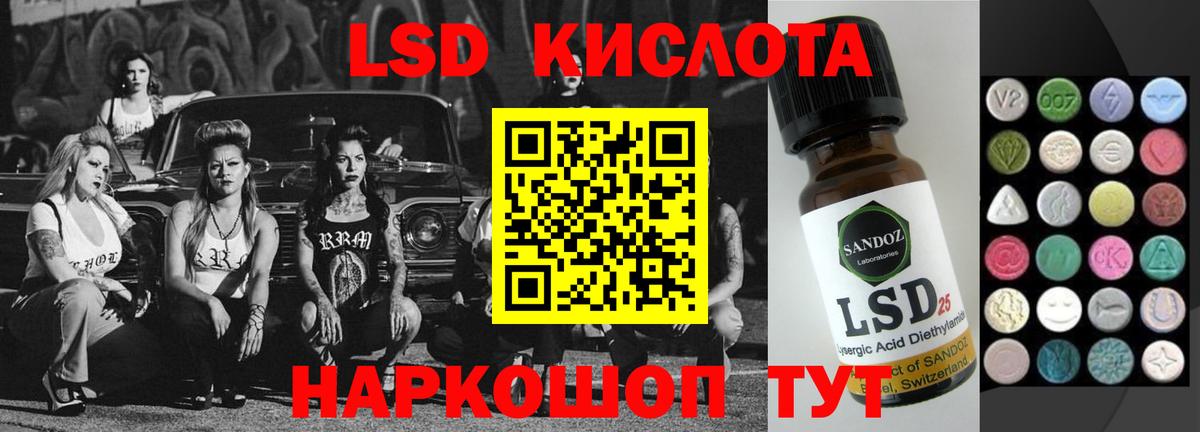 Лсд 25 экстази кислота Химки