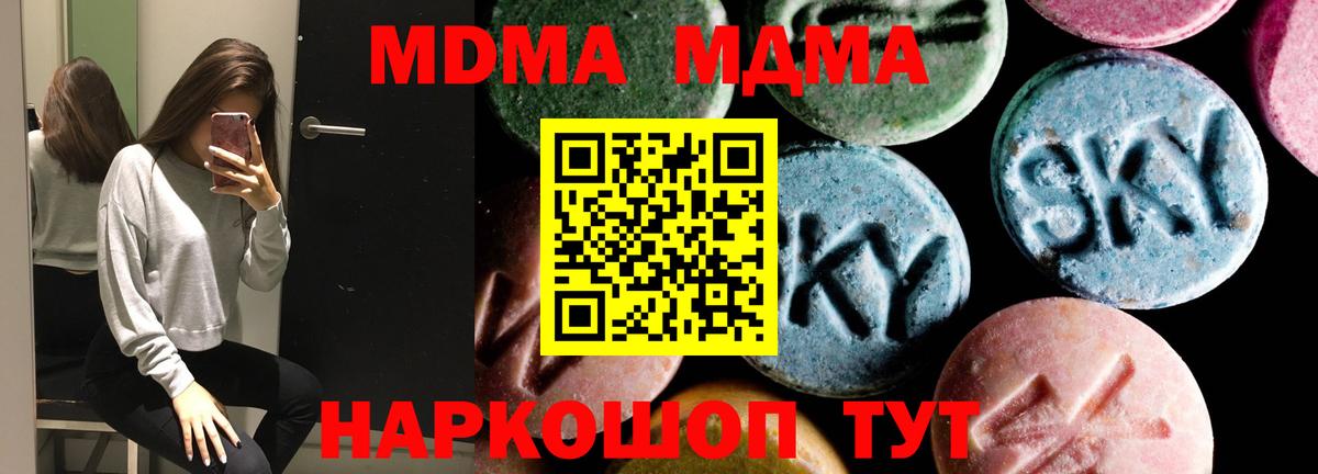 MDMA кристаллы  МДМА кристаллы  MDMA  Химки  Вход с VPN 