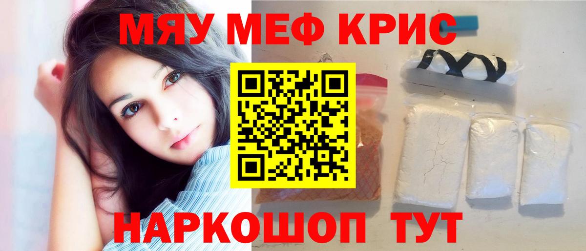 Меф  Химки