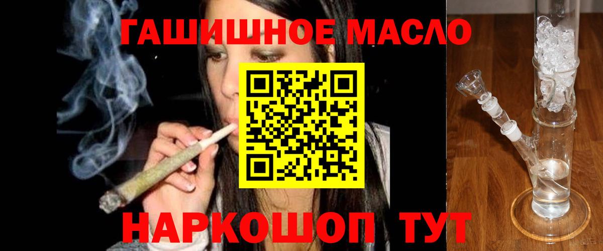 ТГК жижа Химки