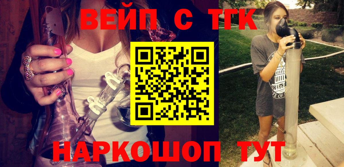 ТГК концентрат  Вход с VPN  Химки  Дистиллят ТГК вейп 