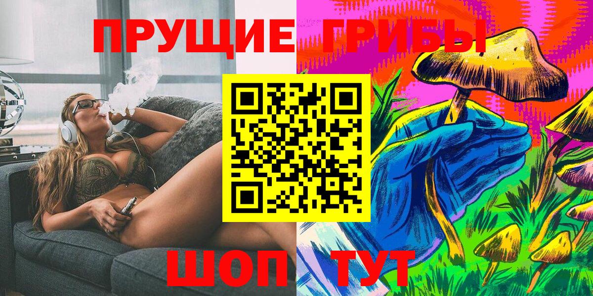 Галлюциногенные грибы GOLDEN TEACHER  Вход с VPN  Химки 